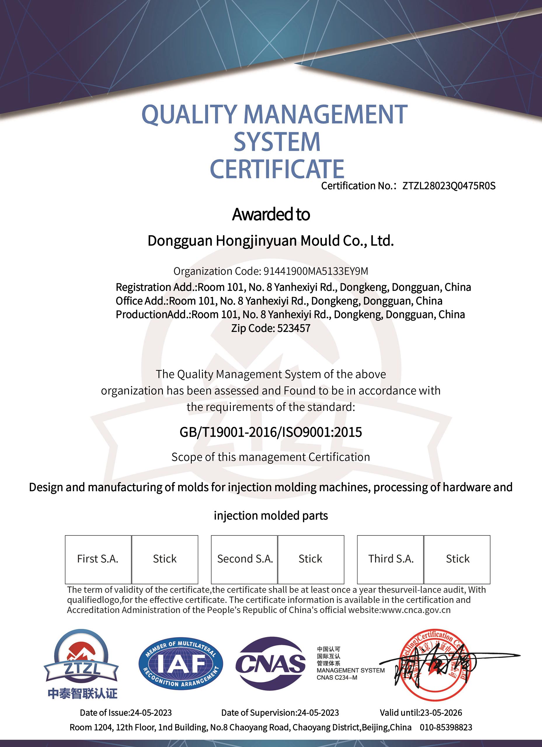 质量证书英2.jpg